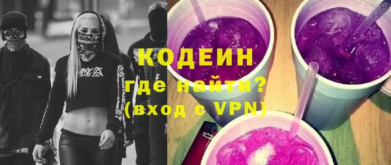 Codein Purple Drank  площадка клад  Полысаево 